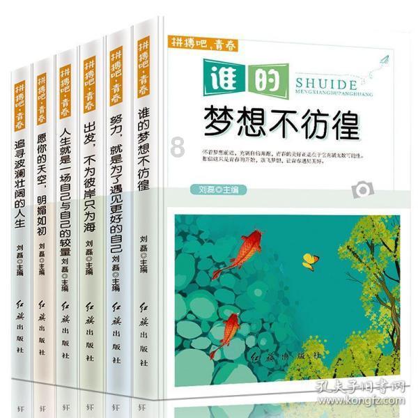 鸣人传