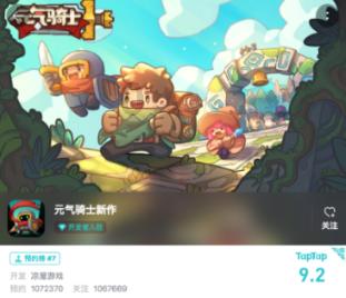 异世契