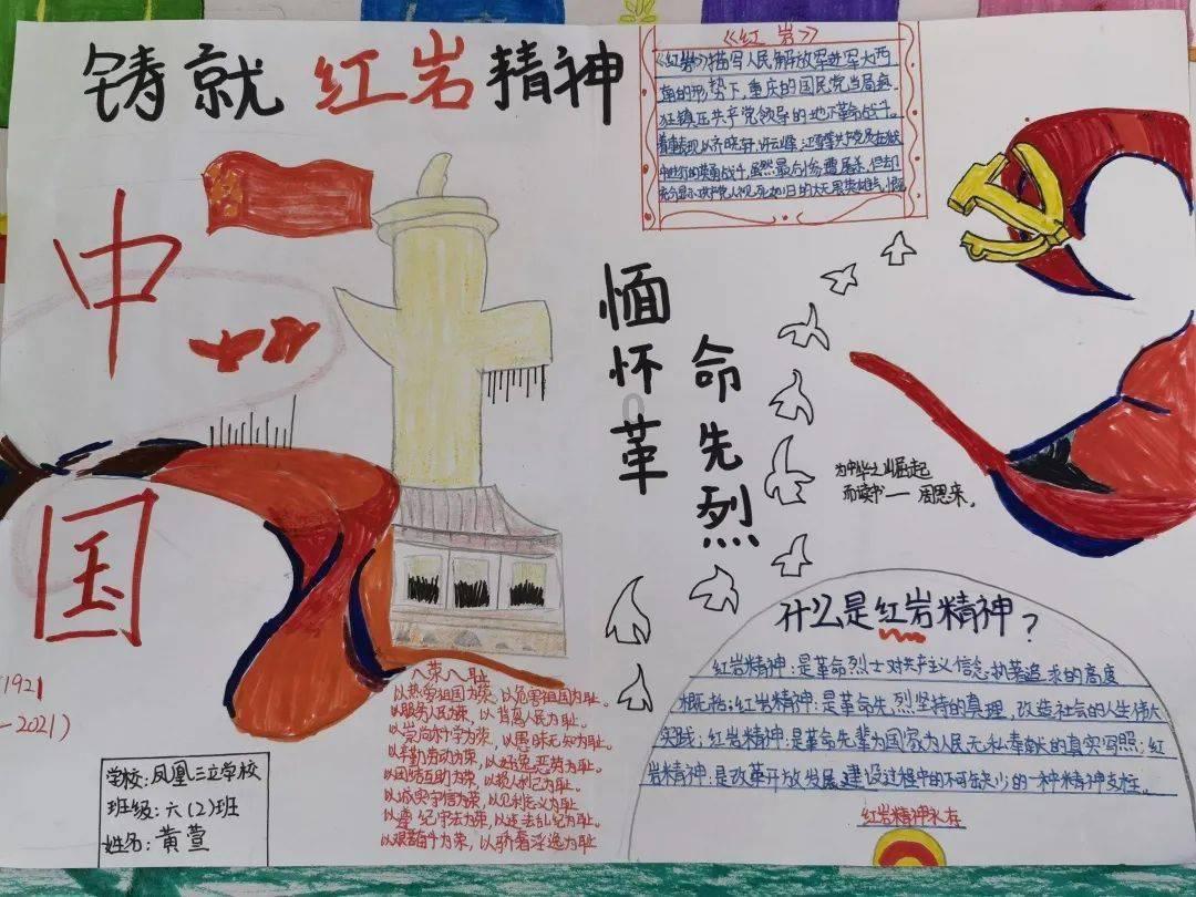 企鹅回城5之飞渡横木